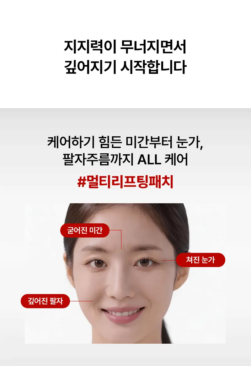 [1등 총알샷 탄력 패치]니들리 5존 링클케어 3600샷 패치 상세페이지 4